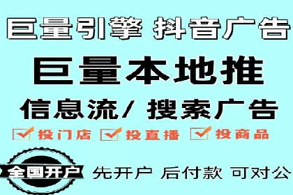某企业选择信息流广告代运营公司的三大理由